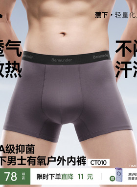 蕉下男士棉质内裤10A抑菌透气莫代尔里裆男生不夹臀四角平角短裤