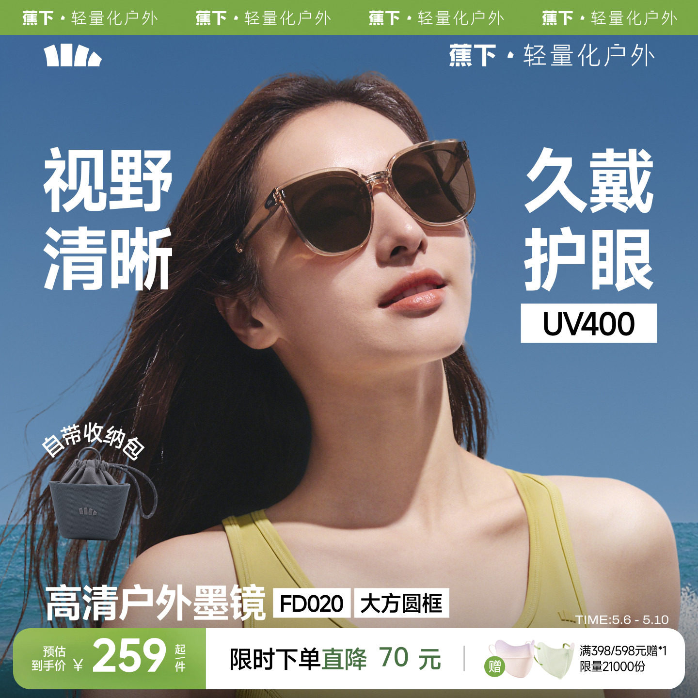 蕉下方圆大框户外墨镜可折叠男女新款开车高清防晒方圆脸太阳眼镜