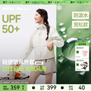 户外防泼水透气防晒衣休闲夹克连帽运动服 蕉下女士防风外套春薄款