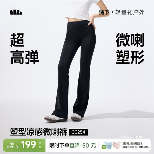 蕉下微喇瑜伽裤阔腿版高弹提臀