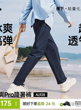 蕉下冰丝防晒裤男士夏季薄款休闲裤子直筒长裤透气高弹户外运动裤