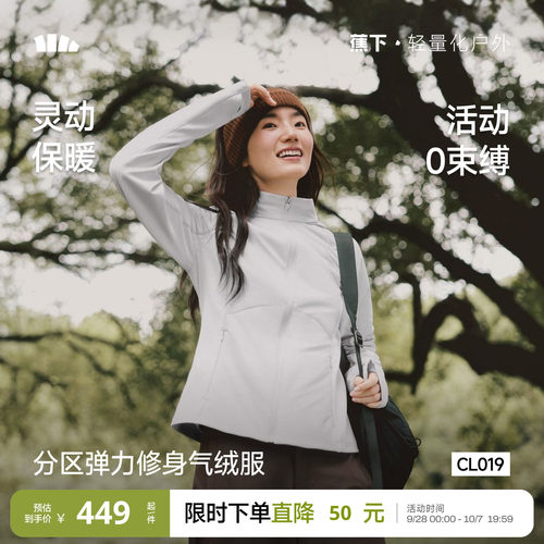 蕉下修身高弹气绒服运动棉服