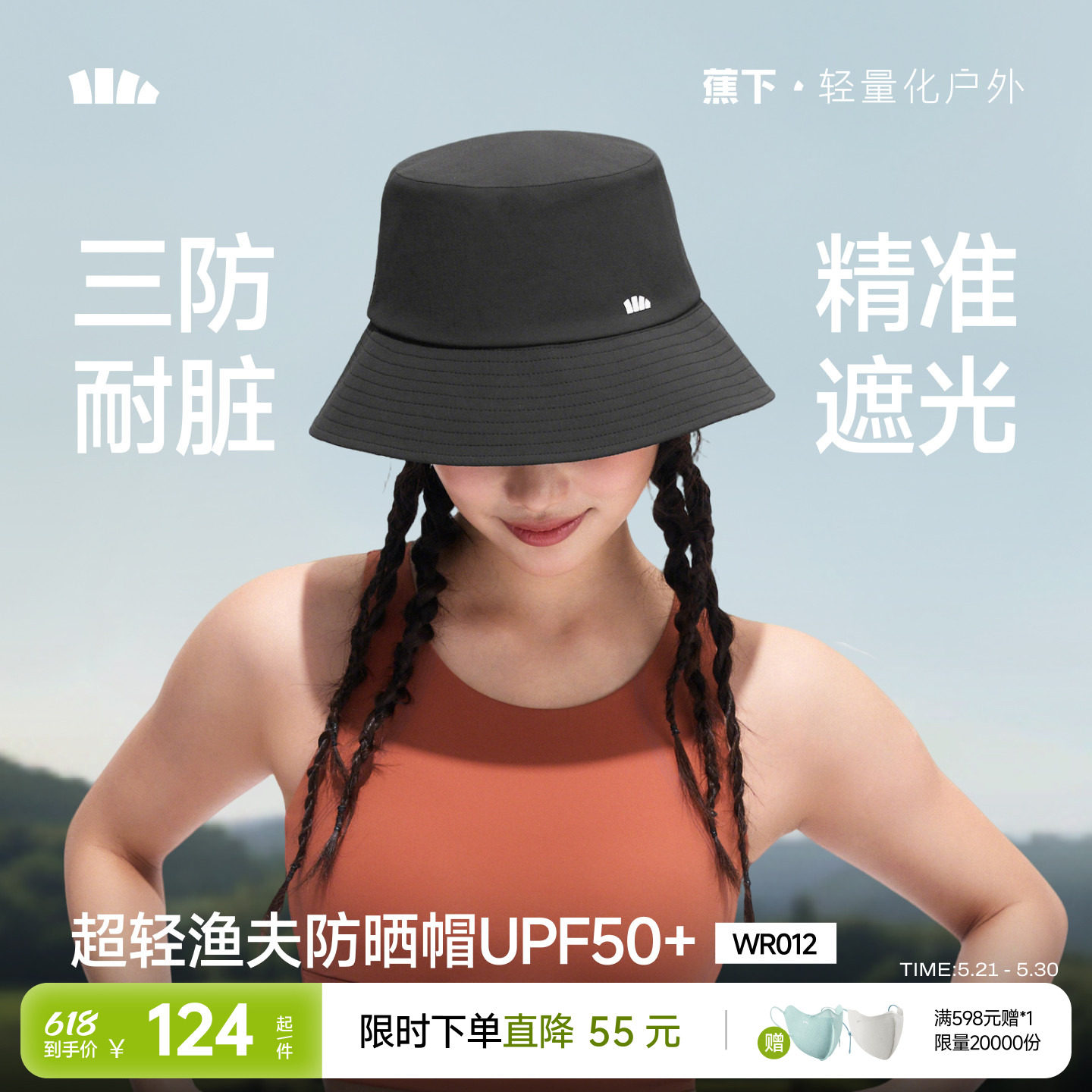 蕉下轻薄三防渔夫帽男女同款大头围显脸小户外防紫外线遮阳防晒帽
