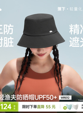 蕉下轻薄三防渔夫帽男女同款大头围显脸小户外防紫外线遮阳防晒帽