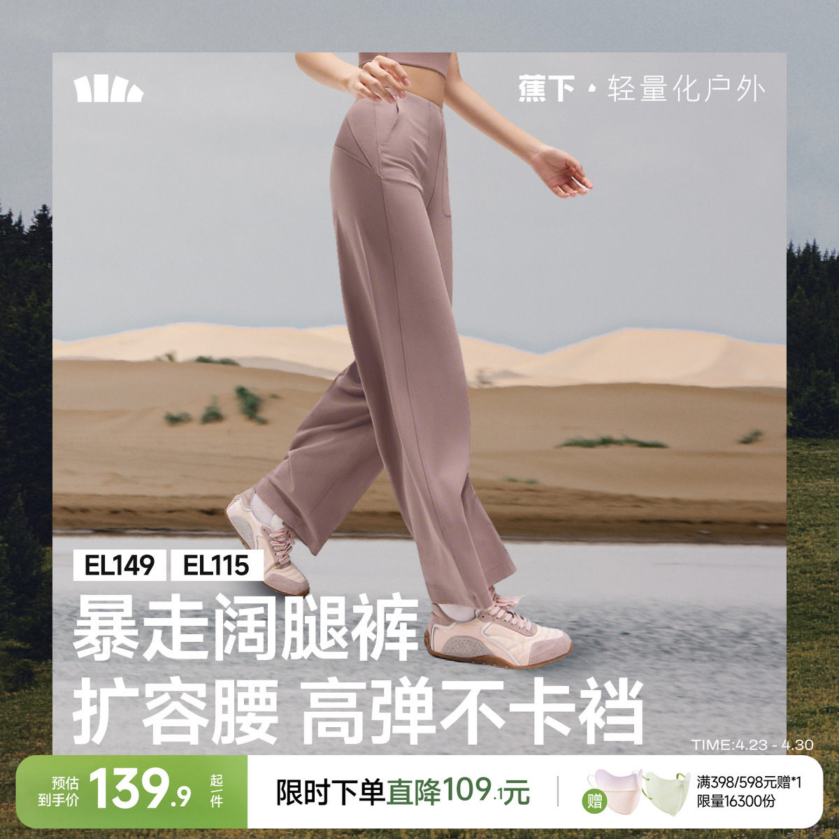 蕉下暴走阔腿瑜伽裤宽松外穿加绒直筒裤遛弯舒适高腰休闲运动长裤