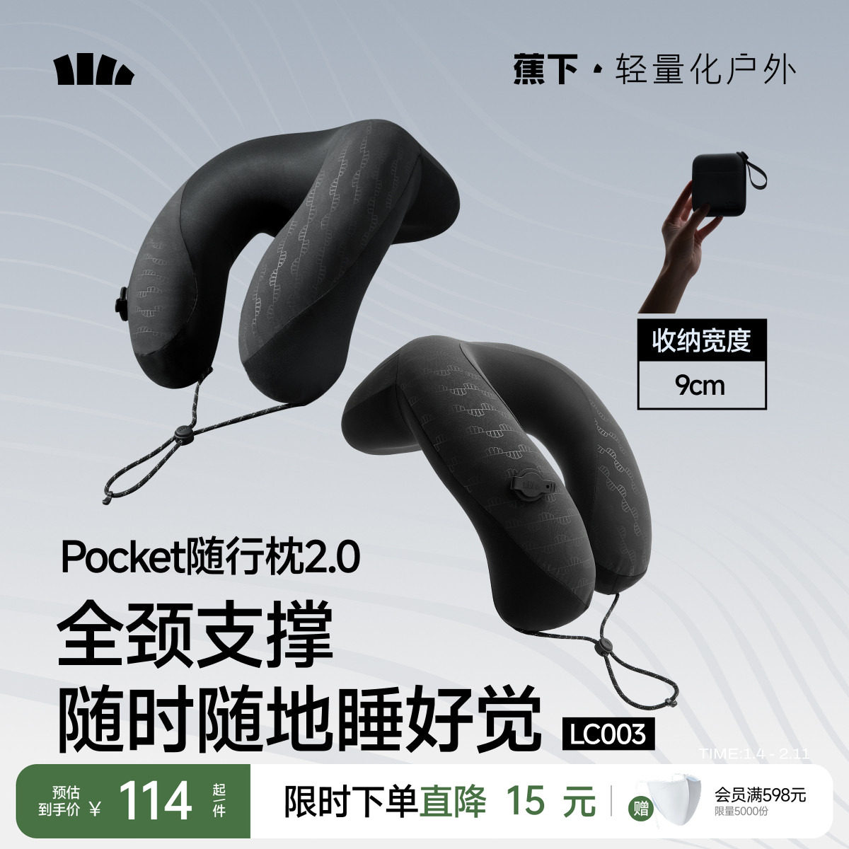 蕉下口袋随行枕u型枕头便携旅行高铁飞机睡觉护颈枕按压式充气枕