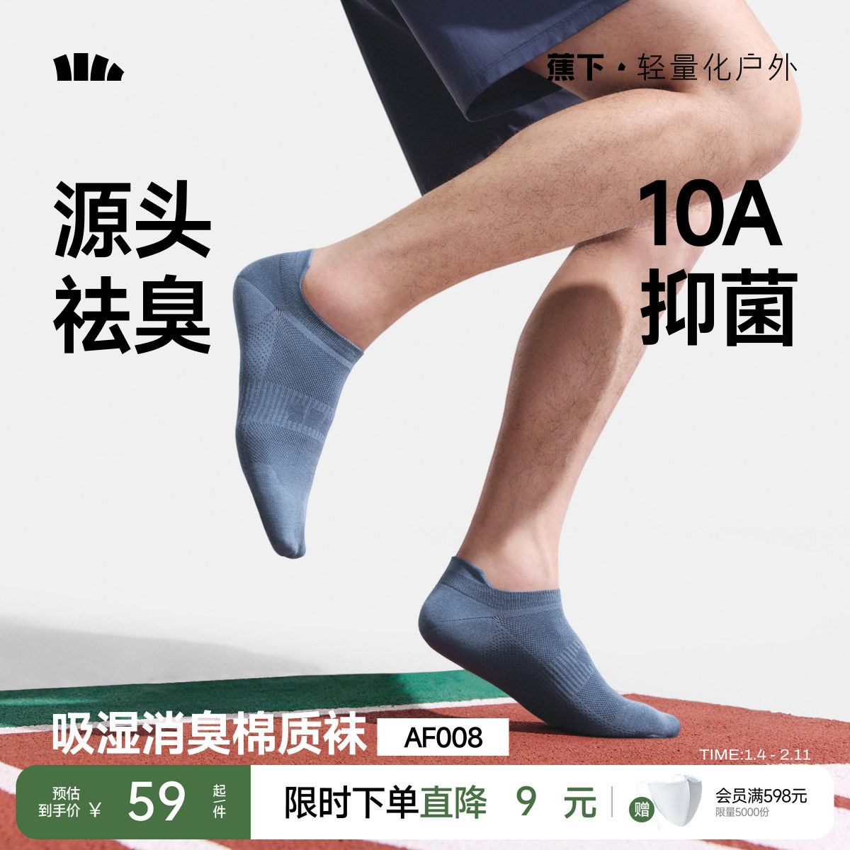 蕉下短袜男款黑白棉袜子春夏季新款抑菌消臭不掉跟薄款透气隐形袜