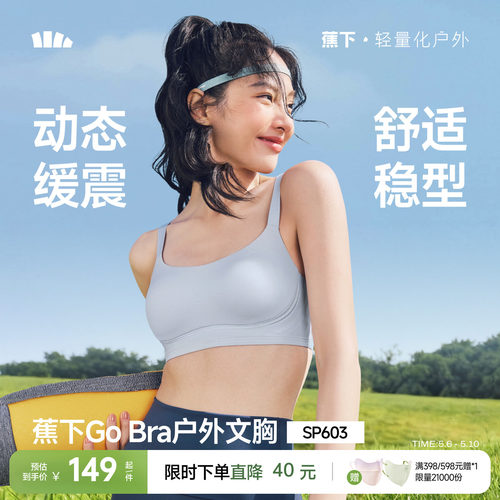无钢圈  舒适撑得住