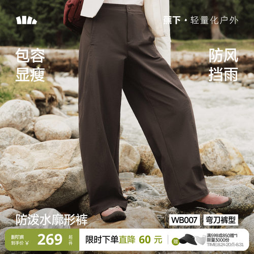 蕉下户外速干防晒防泼水阔腿裤女