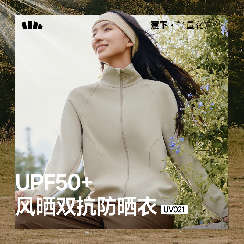 蕉下女款宽松运动夹克秋季外套新款立领防晒衣运动夹克瑜伽上衣