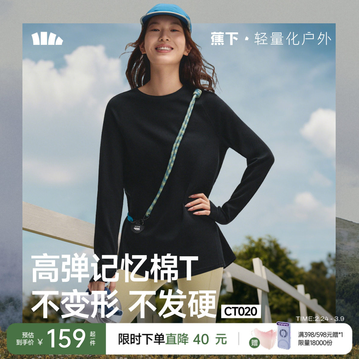 蕉下宽松长袖T恤女士秋季户外棉感上衣薄款显瘦运动健身打底衫