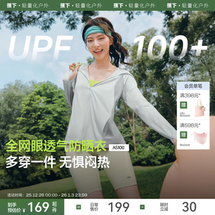 凉感运动防晒外套 防紫外线皮肤衣薄款 蕉下透气宽松防晒衣女款 夏季