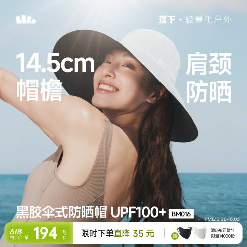 渔夫帽蕉下女防晒夏季