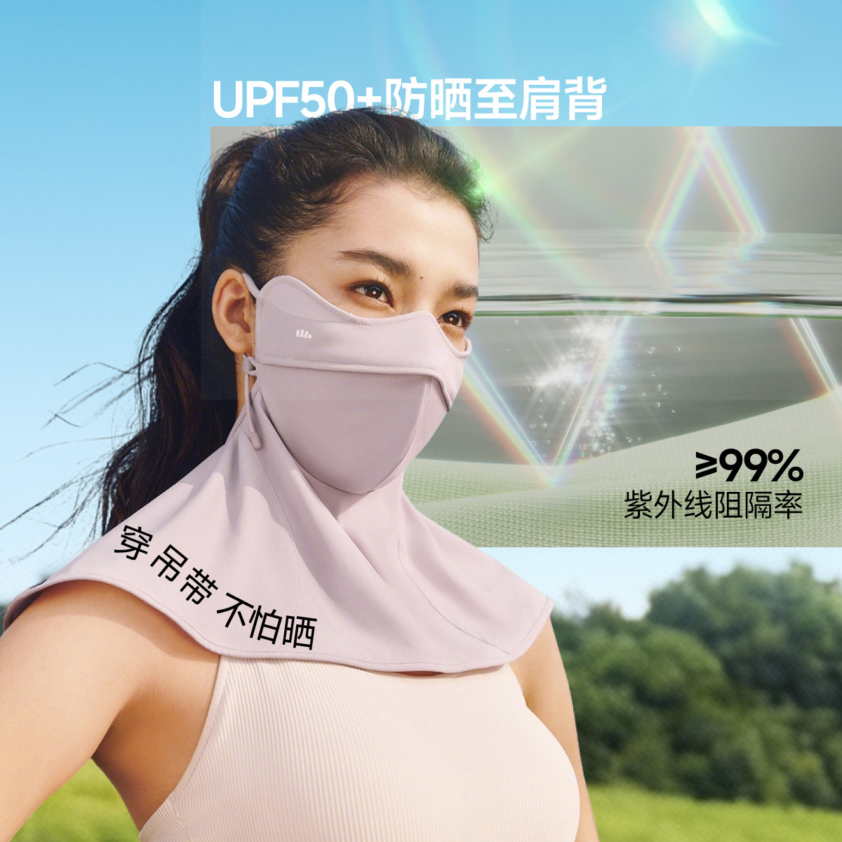 【好物体验专享】蕉下立体护颈防晒口罩遮脖子3d护脸面罩粉丝浮力