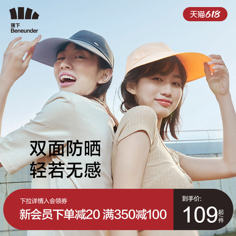 3蕉下鸭舌帽女长帽檐户外夏遮阳帽防晒紫外线女韩版显脸小棒球帽子