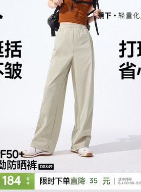 蕉下防晒休闲直筒裤女夏季薄款阔腿运动裤冰丝裤透气速干空调裤子