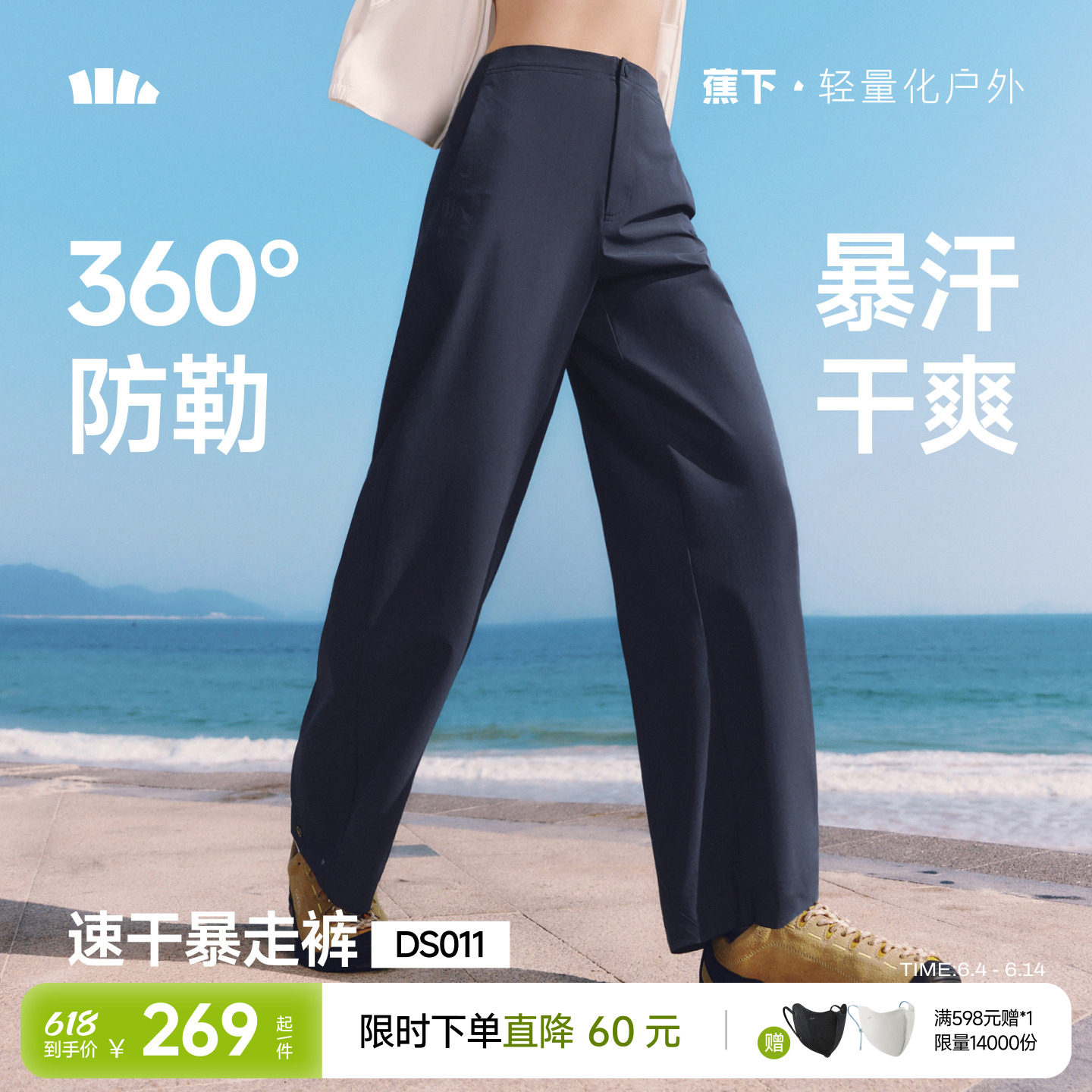 蕉下速干暴走弯刀裤女春夏户外新款速干防风防泼水长裤防晒休闲裤