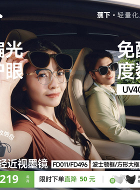蕉下方框折叠套镜可套近视眼镜偏光太阳镜男女款户外开车墨镜镜夹