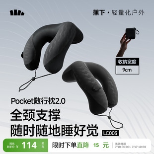 充气枕 蕉下口袋随行枕u型枕头便携旅行高铁飞机睡觉护颈枕按压式
