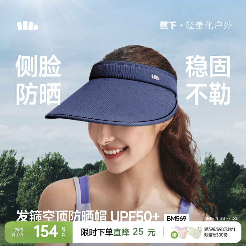 蕉下空顶帽女防晒帽新款发箍式防紫外线户外骑行运动白色遮阳帽子