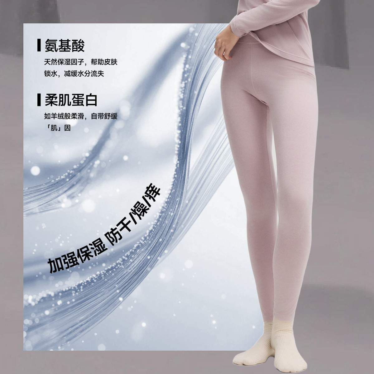 【好物体验专享】蕉下肌底打底裤女款抗静电秋裤贴身长裤粉丝浮力,女士内衣/男士内衣/家居服,保暖裤,淘宝优惠券,粉丝福利购,淘宝优惠卷