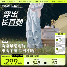 蕉下伞兵裤女夏工装裤防水速干徒步粉色登山裤户外防风冲锋裤子