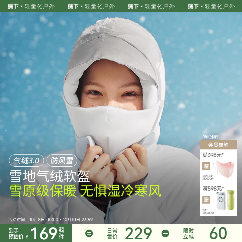 保暖抗风 宽松亲肤