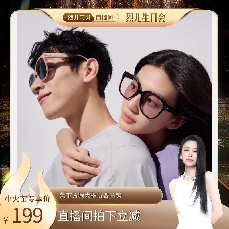 蕉下防晒折叠墨镜时尚百搭女款