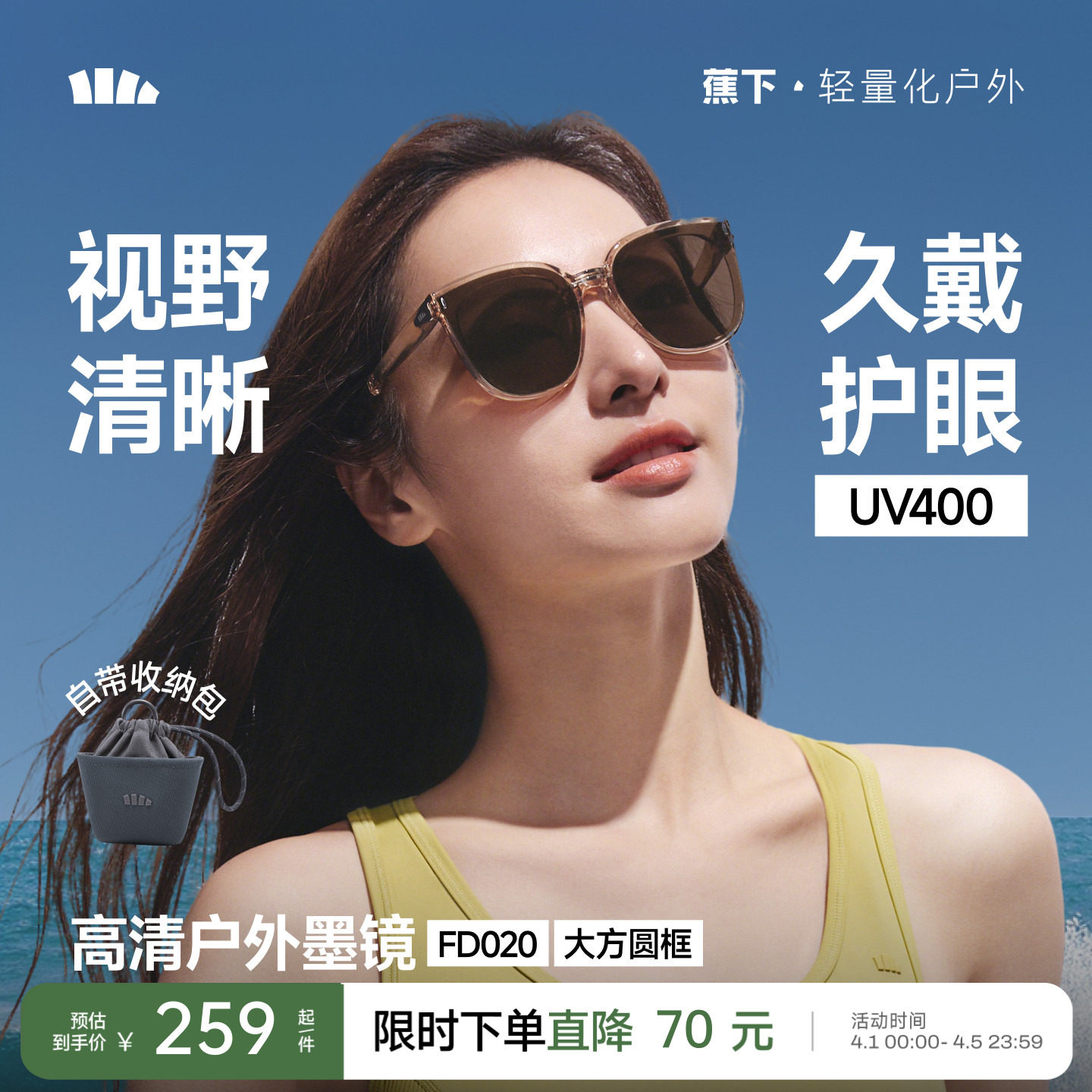 蕉下方圆大框户外墨镜可折叠男女新款开车高清防晒方圆脸太阳眼镜