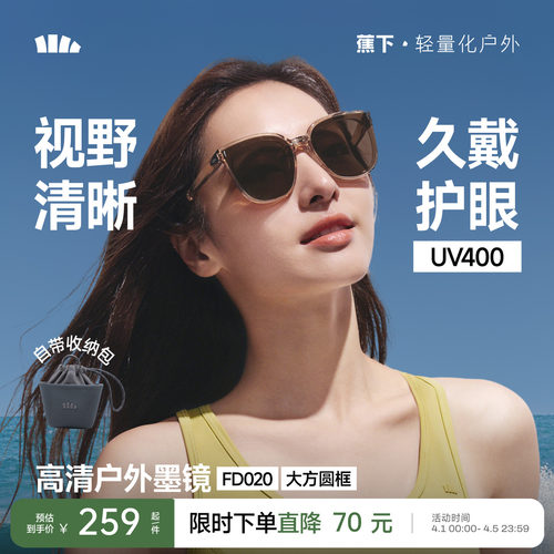 蕉下折叠墨镜轻量太阳镜