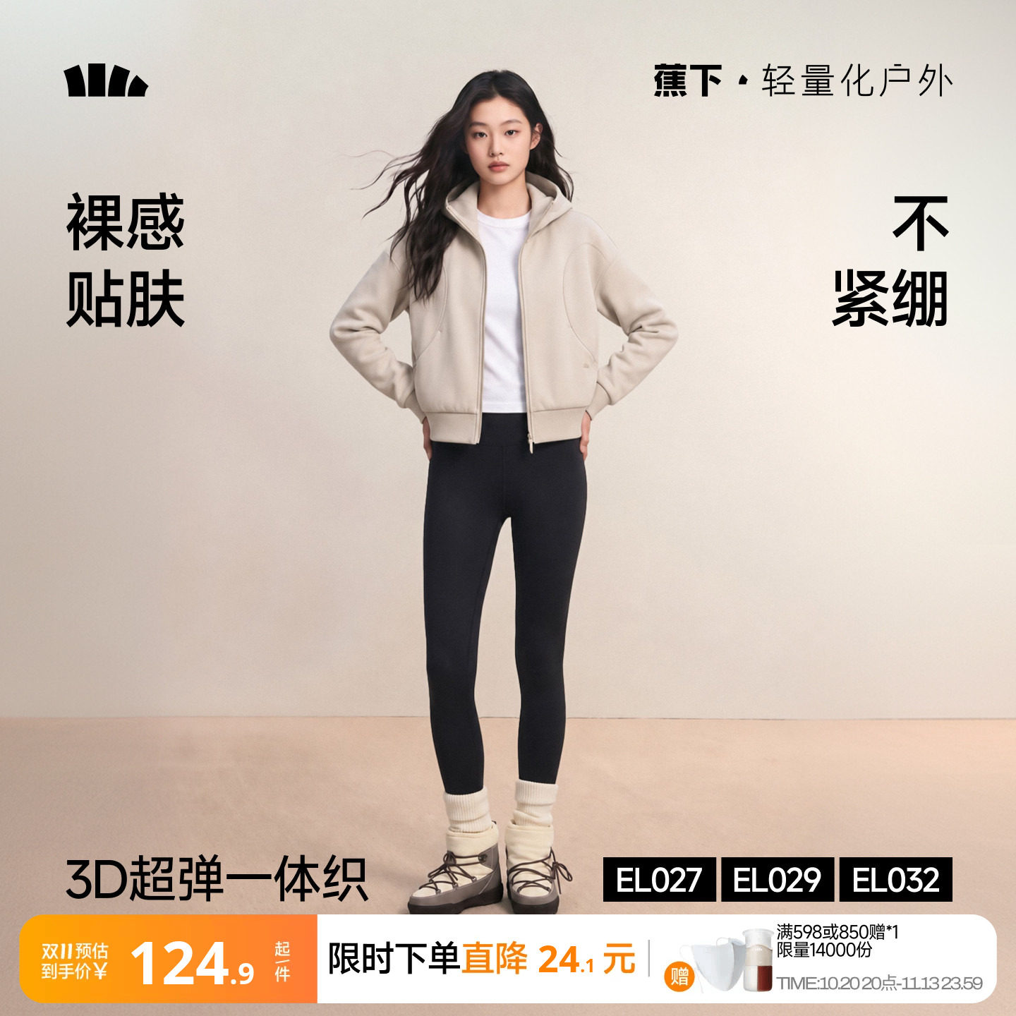 蕉下女士打底裤外穿提臀显瘦裤子运动瑜伽鲨鱼裤秋冬加绒加厚女裤