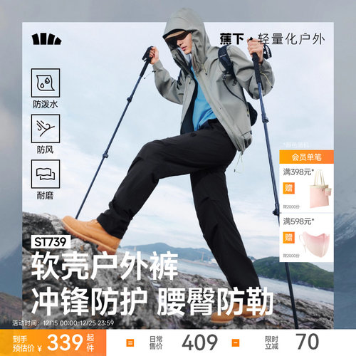 蕉下工装裤男户外防风防水伞兵裤