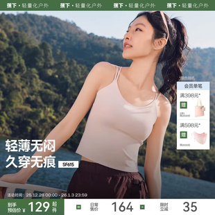 蕉下凉感背心一体式 外穿女 春夏冰丝吊带胸垫美背防晒内搭打底衫