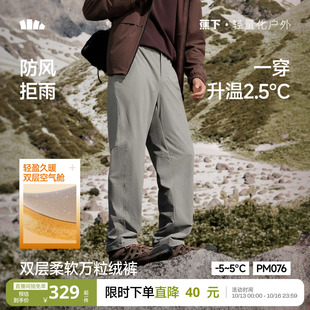 蕉下男士防风万粒绒直筒裤秋冬新款耐磨加绒棉裤保暖似羽绒裤子