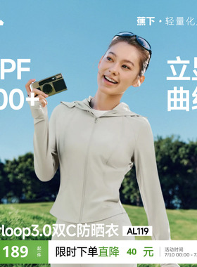蕉下凉感修身防晒衣女夏新款防紫外线专业户外透气冰丝短款防晒服