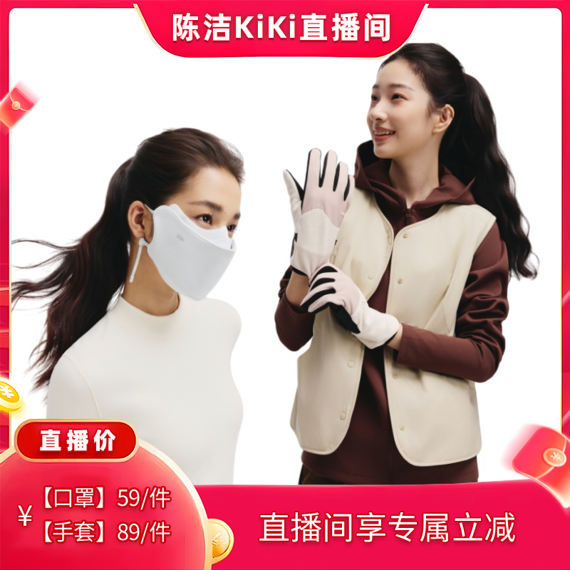 蕉下抗冷敏保暖绒感口罩