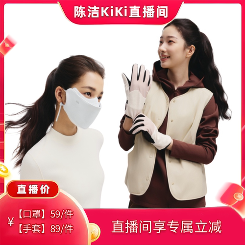 蕉下抗冷敏保暖绒感口罩