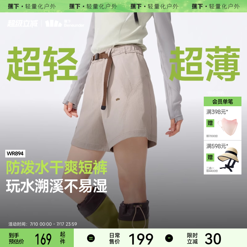 蕉下防泼水工装短裤女凉感速干裤机能短裤夏防晒吸汗户外运动短