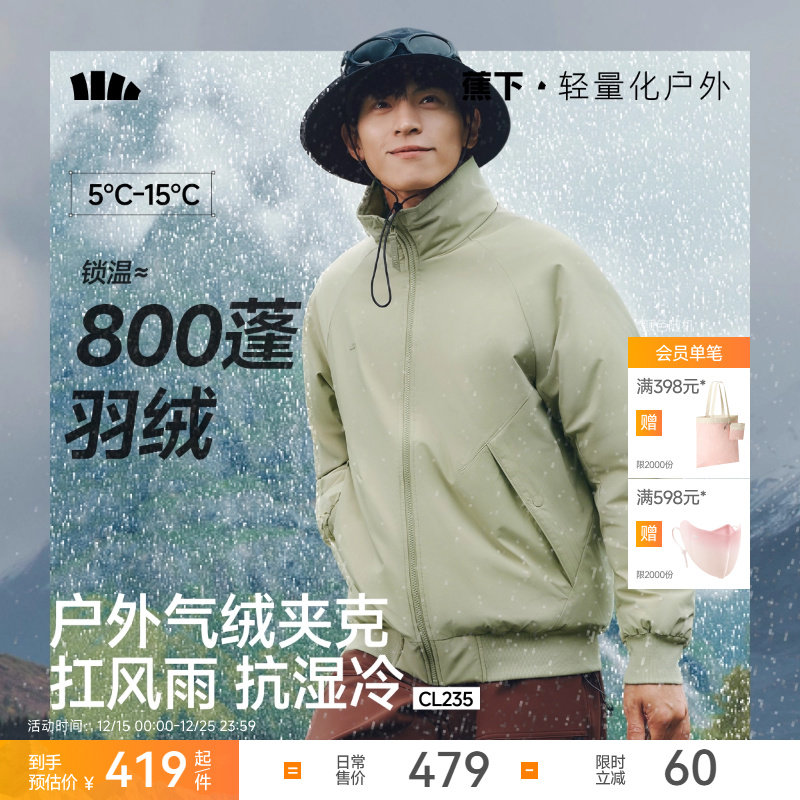 蕉下飞行员夹克外套男款气绒服防风保暖户外秋季立领工装美式棉服