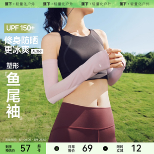 蕉下女款冰袖两穿指洞高倍防晒开车防紫外线户外手套护臂亲肤袖套