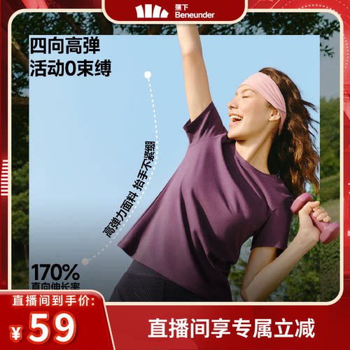蕉下女士透气纯色T恤短袖
