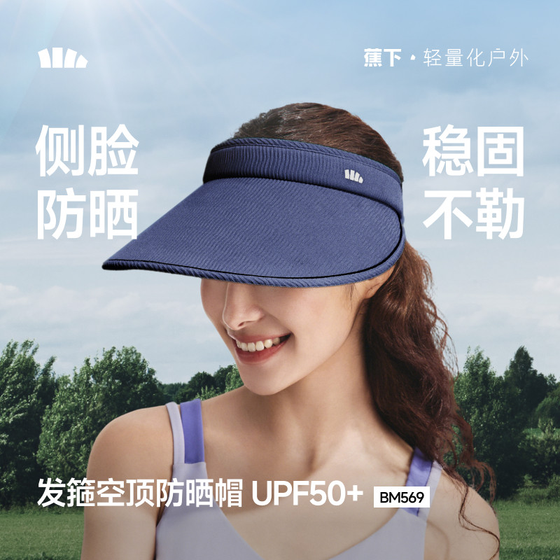 蕉下空顶帽女防晒帽新款发箍式防紫外线户外骑行运动白色遮阳帽子