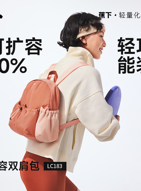 蕉下双肩背包女LC183 旅游轻便户外防泼水登山包通勤徒步背包书包
