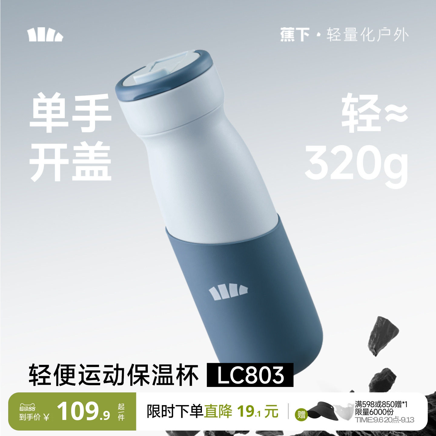 BENEUNDER不锈钢保温杯户外轻便										