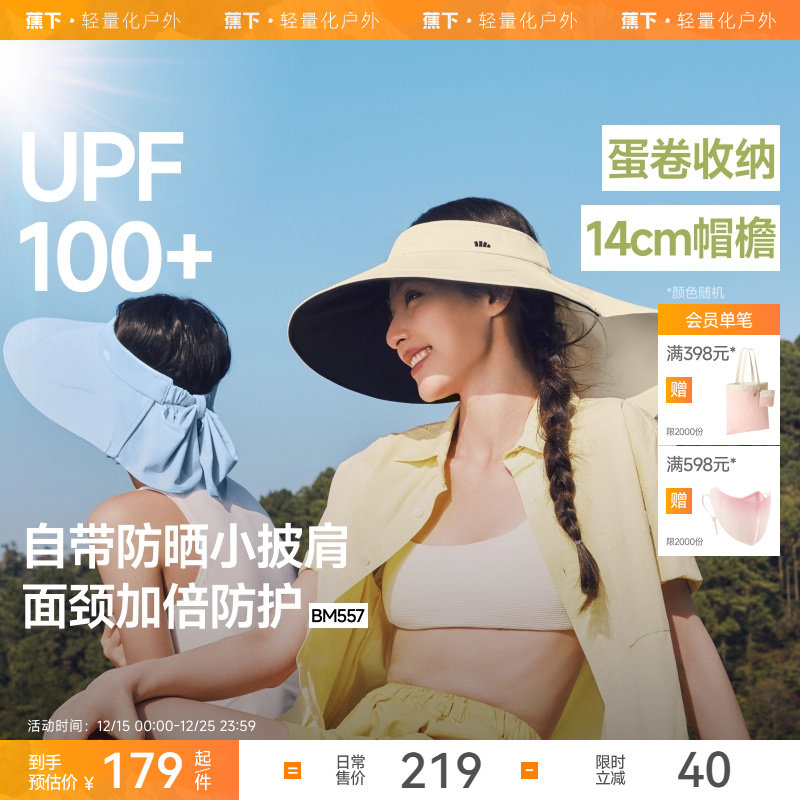 空顶帽户外空顶透蕉下气遮阳帽