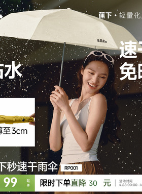 蕉下雨伞三折男女情侣加大加厚加固超大号抗风暴反向便携折叠伞