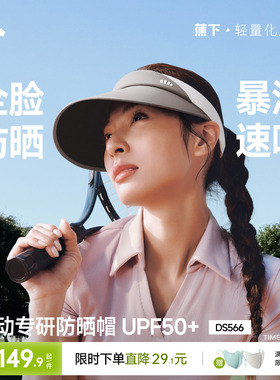 蕉下网球防晒帽女新款空顶运动帽遮阳帽透气吸汗网眼轻量跑步帽子