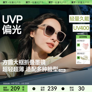 适合方圆脸开车防紫外线强光偏光防晒太阳眼镜 蕉下折叠墨镜女款