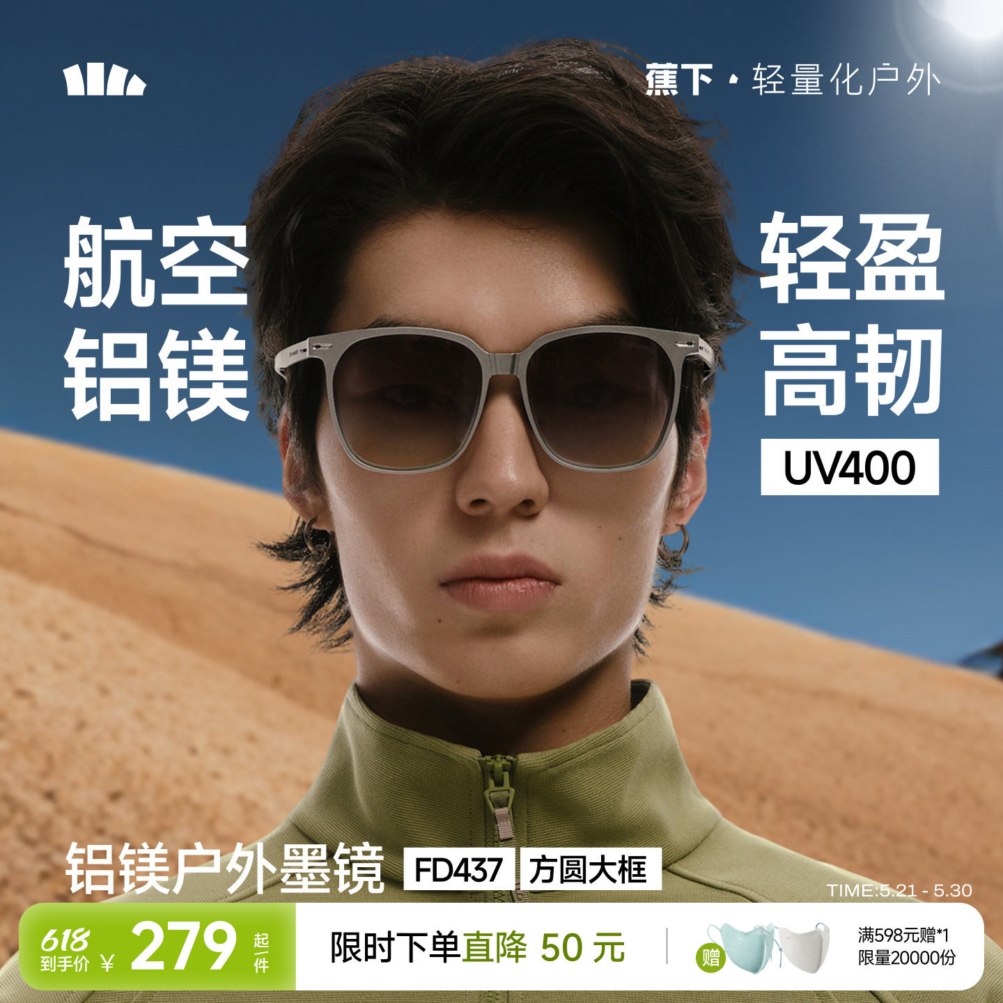 蕉下方圆框可折叠墨镜男驾驶专用垂钓开车防紫外线痞帅防晒太阳镜
