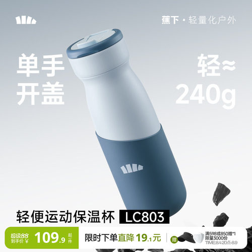 BENEUNDER不锈钢保温杯户外轻便